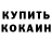 КЕТАМИН VHQ cmok green