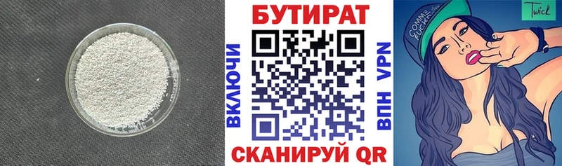 БУТИРАТ GHB где можно купить наркотик Салават