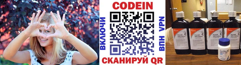 Кодеин напиток Lean (лин)  что такое наркотик  Салават 