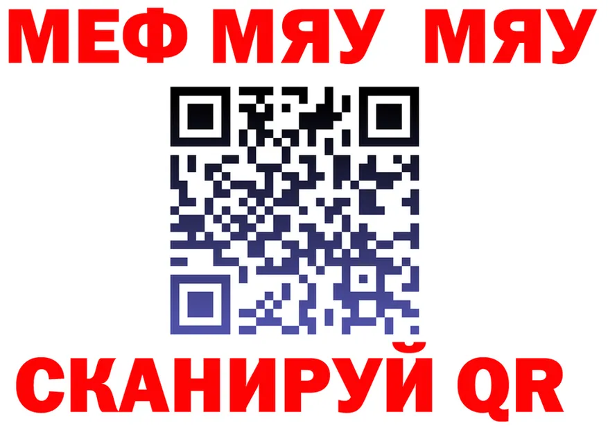 МЯУ-МЯУ 4 MMC маркетплейс мориарти OMG Салават